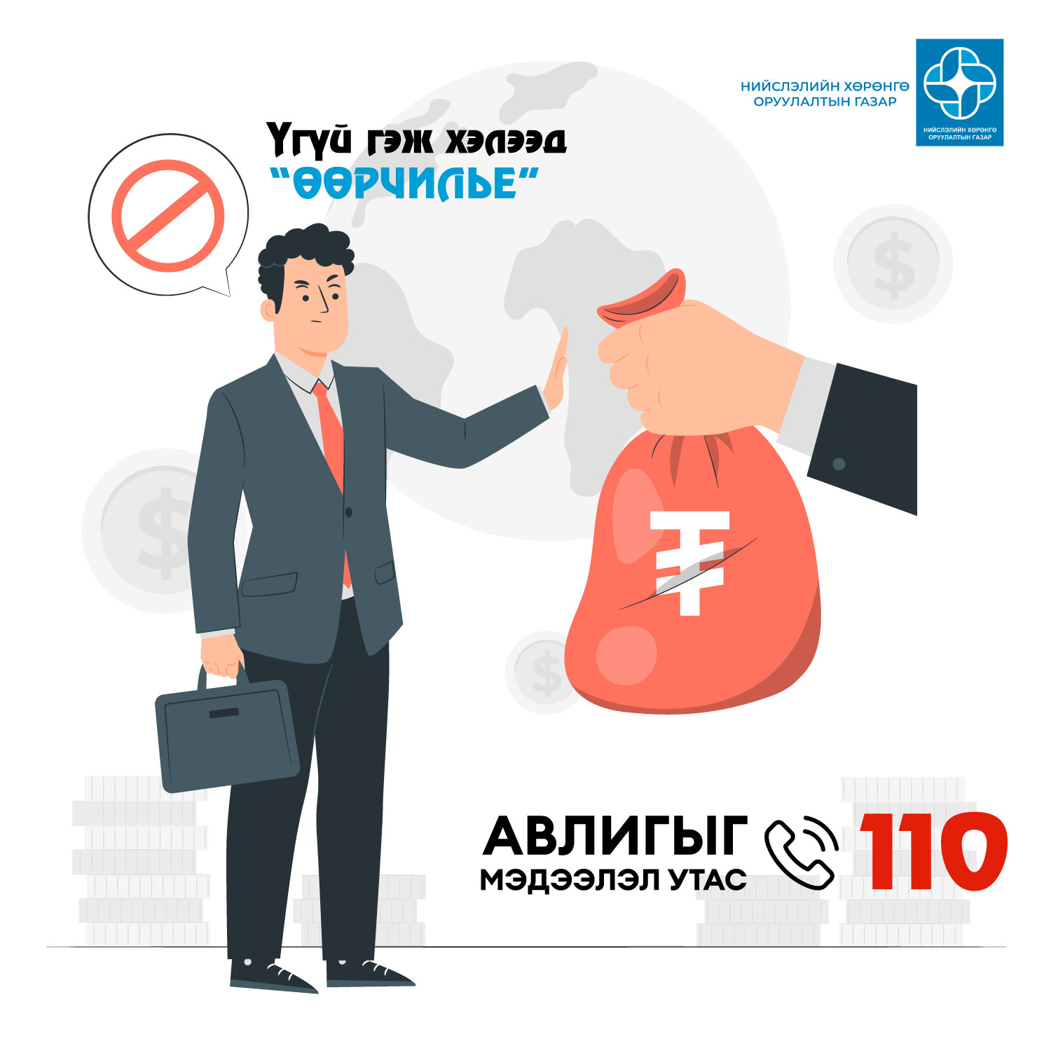 Тээврийн хэрэгслийн нээлттэй дуудлага худалдаанд урьж байна.
